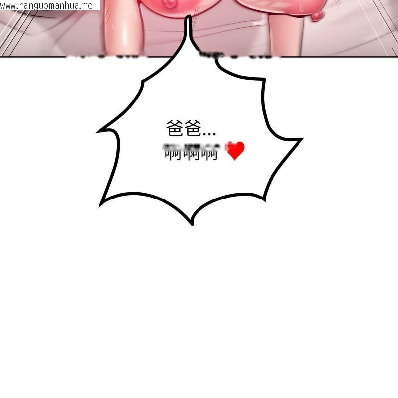 韩国漫画超美味人妻x4韩漫_超美味人妻x4-第6话在线免费阅读-韩国漫画-第161张图片