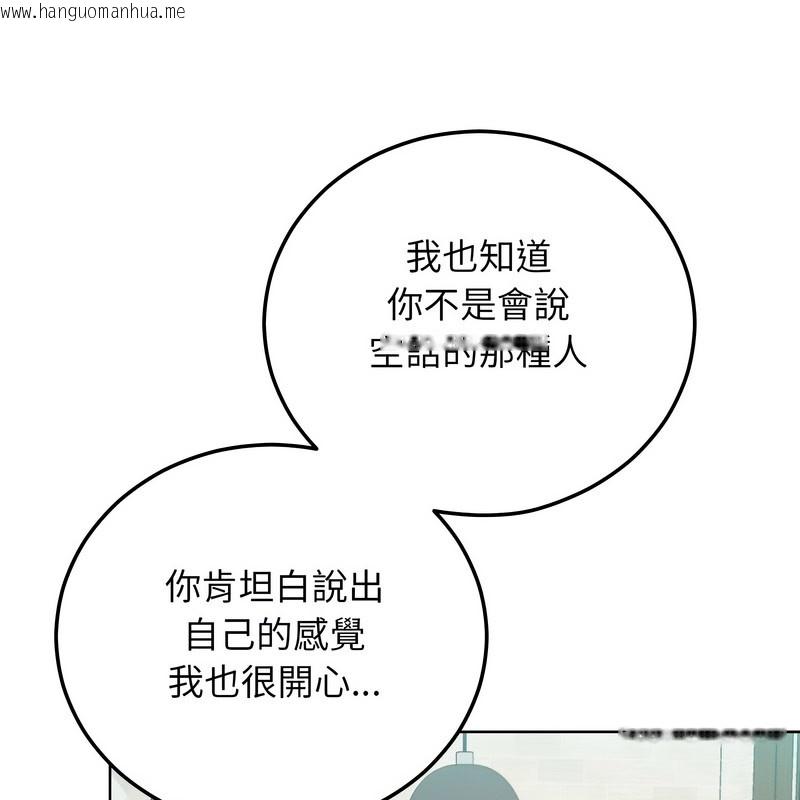 韩国漫画超美味人妻x4韩漫_超美味人妻x4-第8话在线免费阅读-韩国漫画-第100张图片