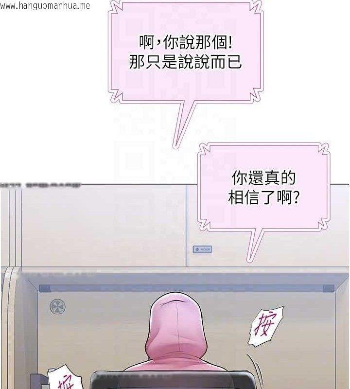 韩国漫画网红女老师韩漫_网红女老师-第25话-与新猎物约砲在线免费阅读-韩国漫画-第60张图片