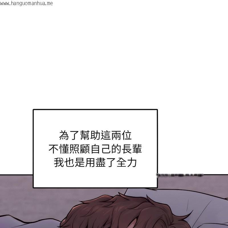 韩国漫画超美味人妻x4韩漫_超美味人妻x4-第1话在线免费阅读-韩国漫画-第111张图片