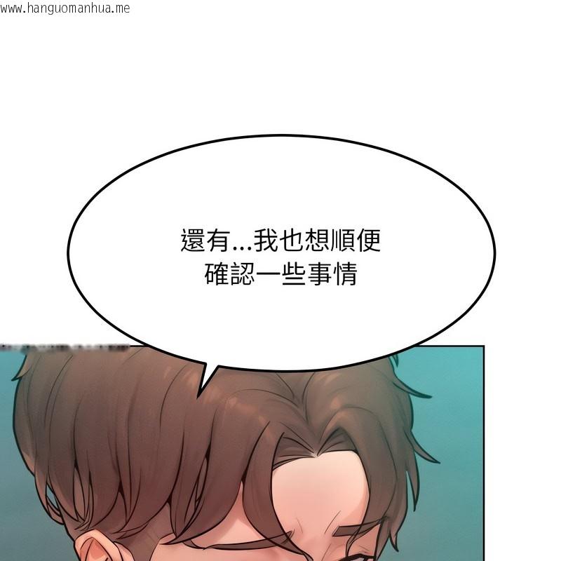 韩国漫画超美味人妻x4韩漫_超美味人妻x4-第8话在线免费阅读-韩国漫画-第48张图片