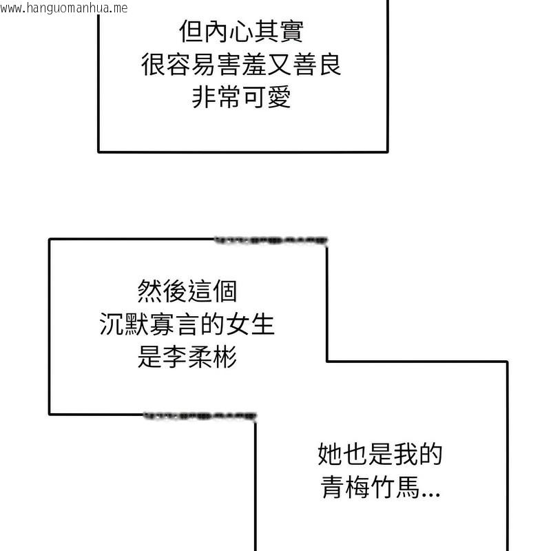 韩国漫画超美味人妻x4韩漫_超美味人妻x4-第1话在线免费阅读-韩国漫画-第15张图片