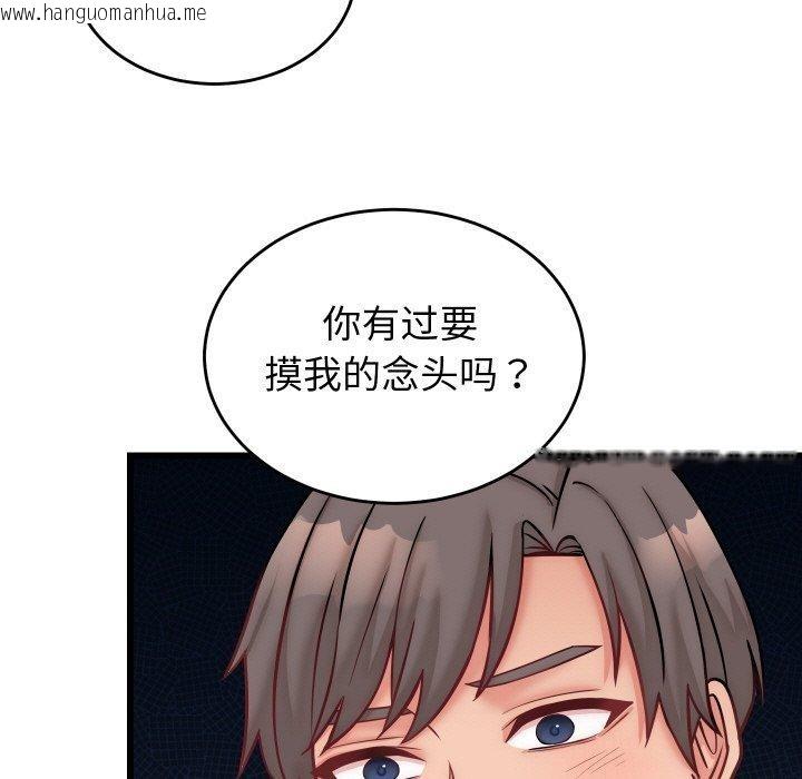 韩国漫画少爷的替身韩漫_少爷的替身-第10话在线免费阅读-韩国漫画-第33张图片