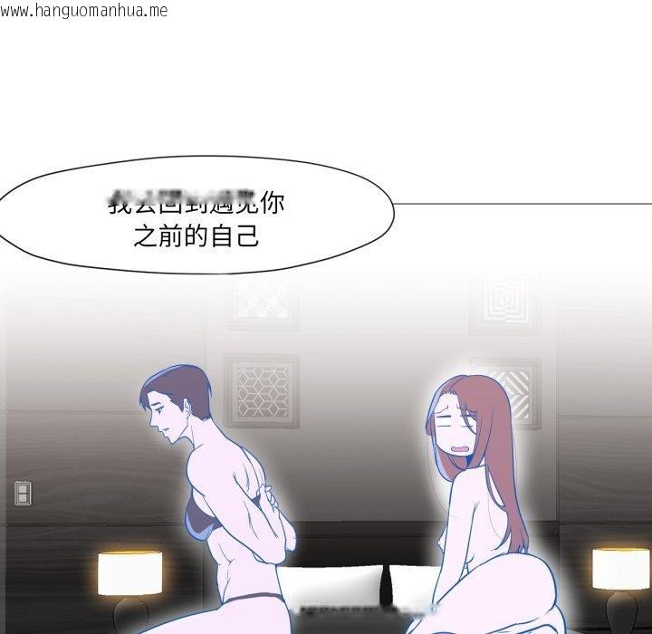 韩国漫画换身恋人韩漫_换身恋人-第4话在线免费阅读-韩国漫画-第46张图片