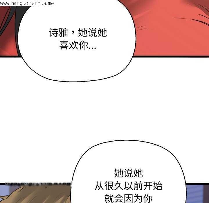 韩国漫画我的拉拉队宝贝韩漫_我的拉拉队宝贝-第48话在线免费阅读-韩国漫画-第104张图片