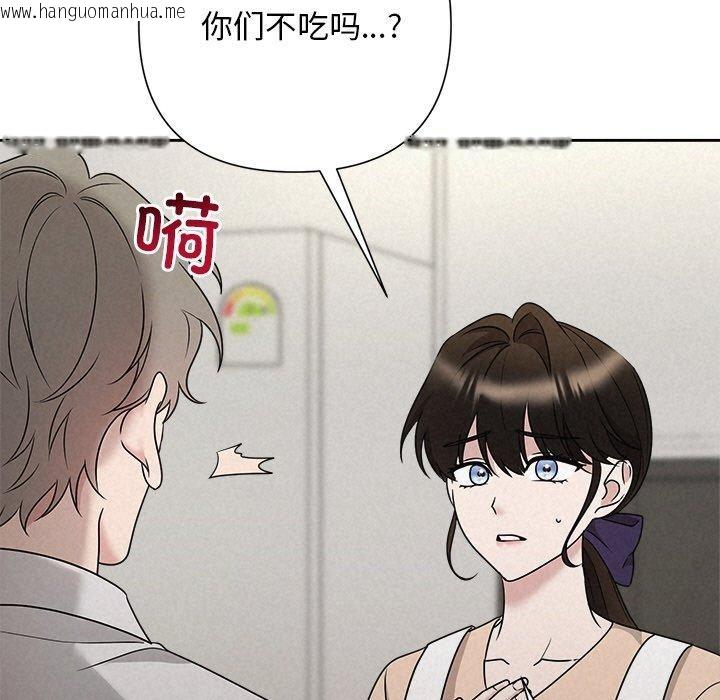韩国漫画被吞噬的夜韩漫_被吞噬的夜-第44话在线免费阅读-韩国漫画-第134张图片