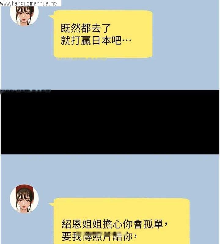 韩国漫画炸裂吧!巨棒韩漫_炸裂吧!巨棒-第88话-韩国队重振旗鼓在线免费阅读-韩国漫画-第31张图片