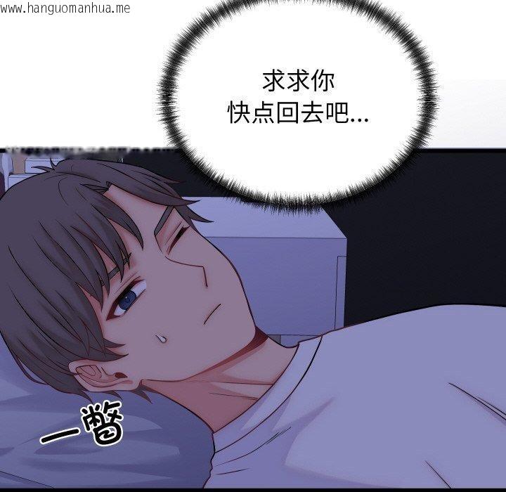 韩国漫画少爷的替身韩漫_少爷的替身-第10话在线免费阅读-韩国漫画-第99张图片