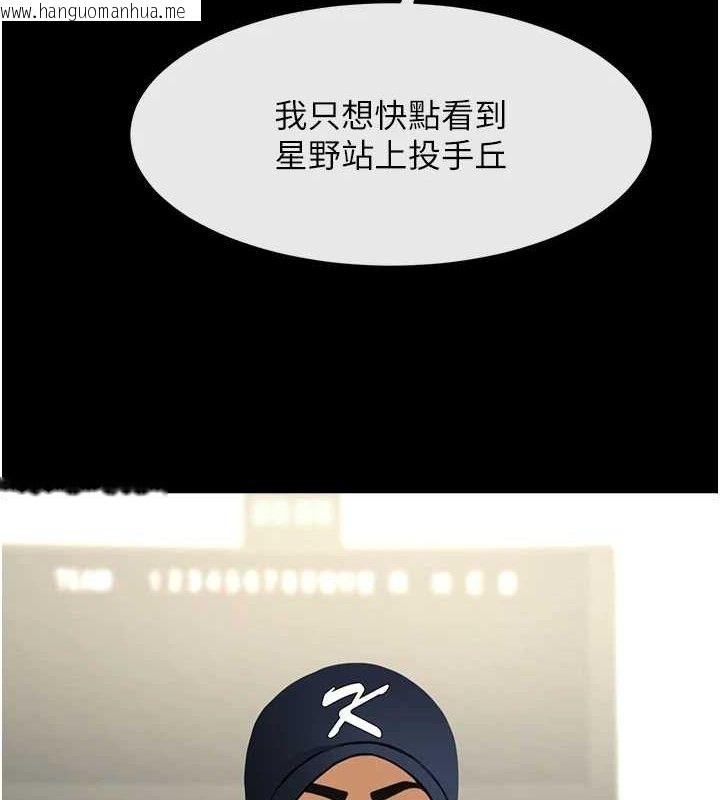韩国漫画炸裂吧!巨棒韩漫_炸裂吧!巨棒-第88话-韩国队重振旗鼓在线免费阅读-韩国漫画-第125张图片