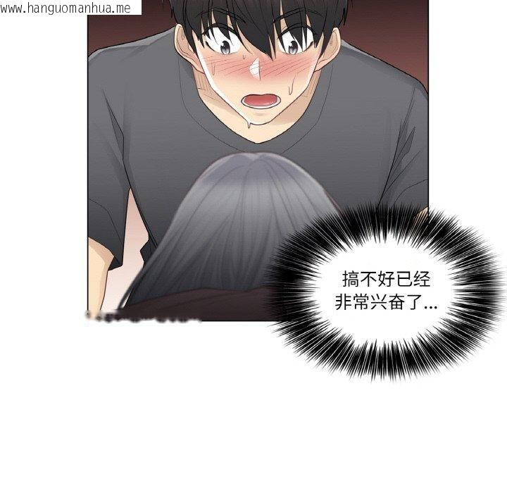 韩国漫画轻触!-解除封印韩漫_轻触!-解除封印-第17话在线免费阅读-韩国漫画-第18张图片