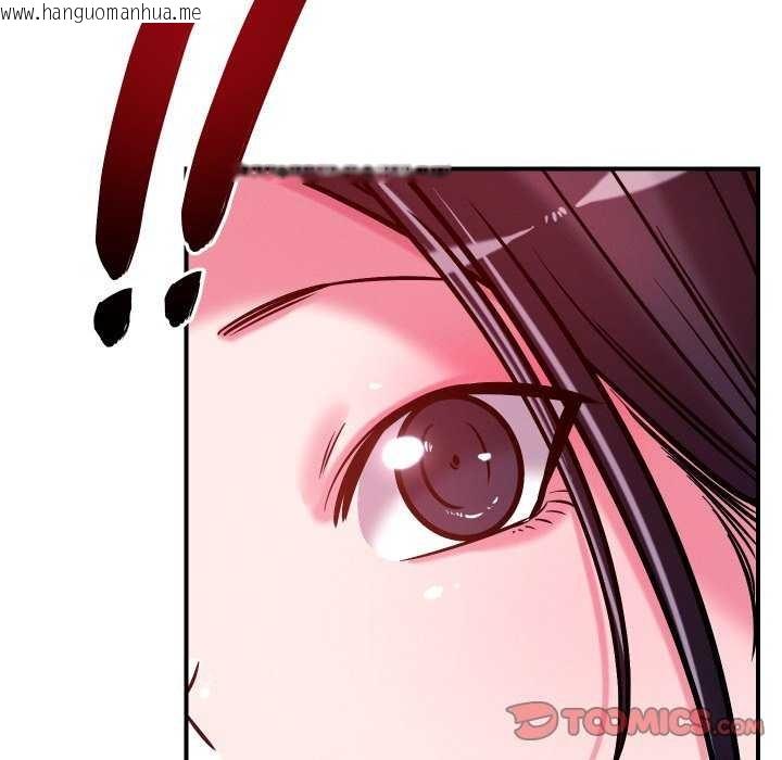 韩国漫画恋人未满韩漫_恋人未满-第56话在线免费阅读-韩国漫画-第141张图片