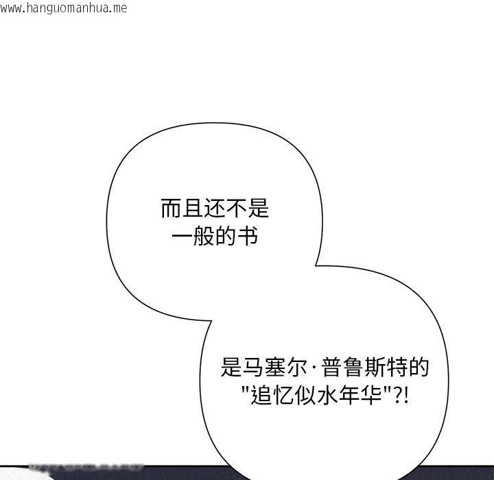韩国漫画被吞噬的夜韩漫_被吞噬的夜-第44话在线免费阅读-韩国漫画-第185张图片