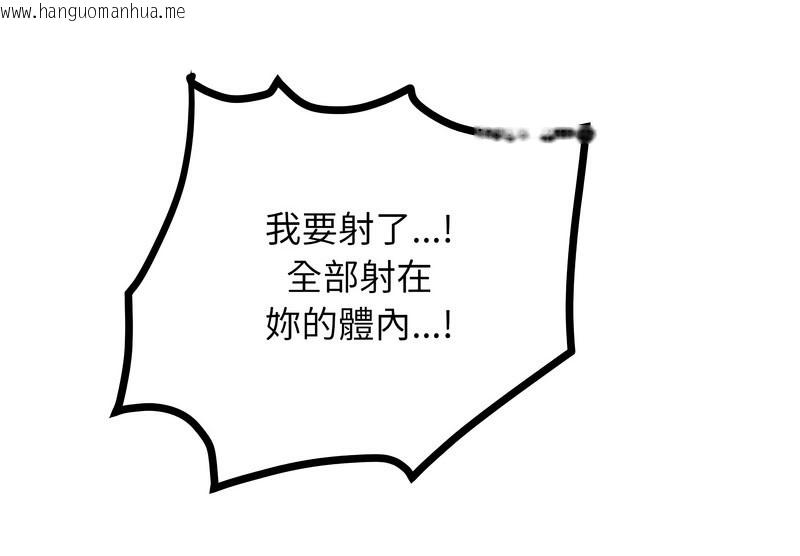 韩国漫画超美味人妻x4韩漫_超美味人妻x4-第10话在线免费阅读-韩国漫画-第164张图片