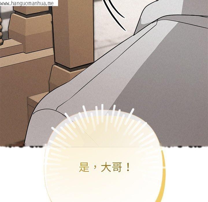 韩国漫画被吞噬的夜韩漫_被吞噬的夜-第44话在线免费阅读-韩国漫画-第145张图片