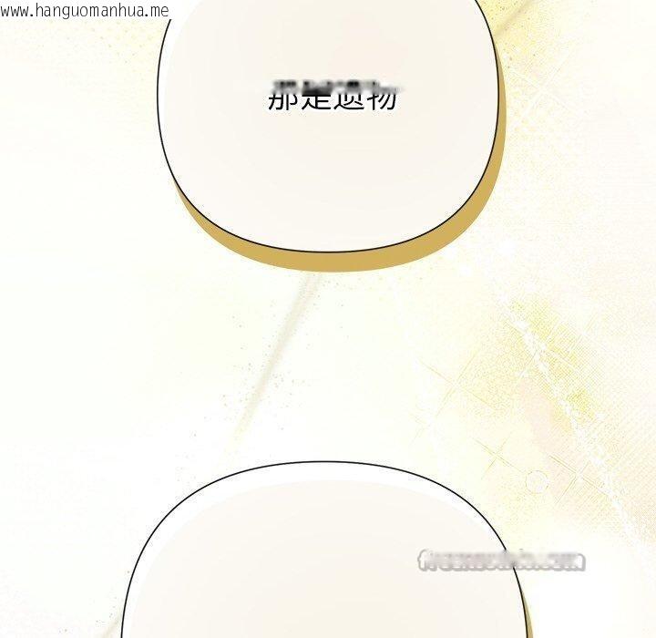 韩国漫画被吞噬的夜韩漫_被吞噬的夜-第44话在线免费阅读-韩国漫画-第210张图片
