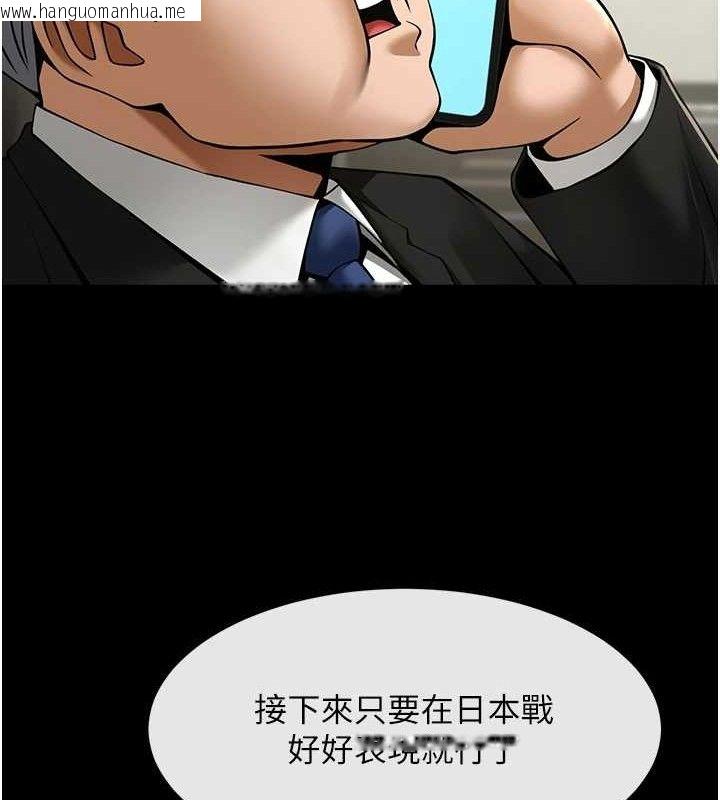 韩国漫画炸裂吧!巨棒韩漫_炸裂吧!巨棒-第88话-韩国队重振旗鼓在线免费阅读-韩国漫画-第20张图片