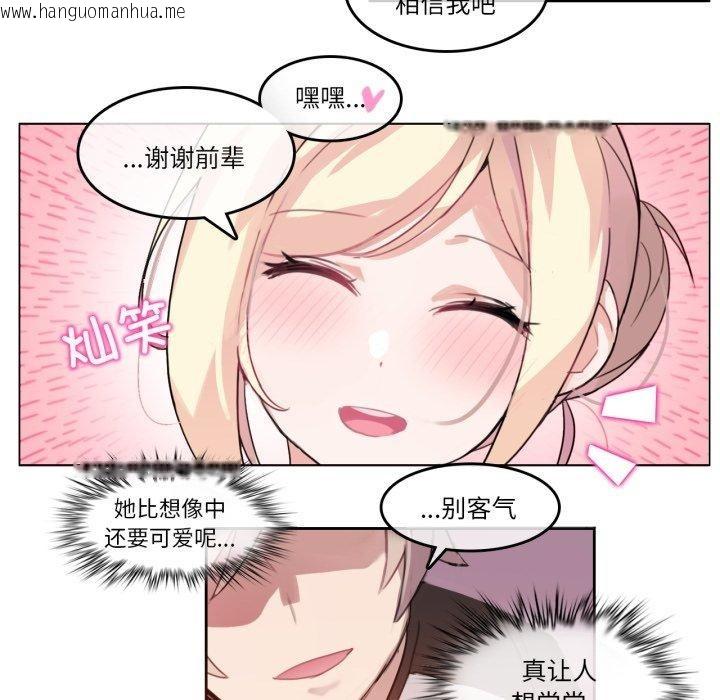 韩国漫画无与伦比的日常韩漫_无与伦比的日常-第13话在线免费阅读-韩国漫画-第61张图片