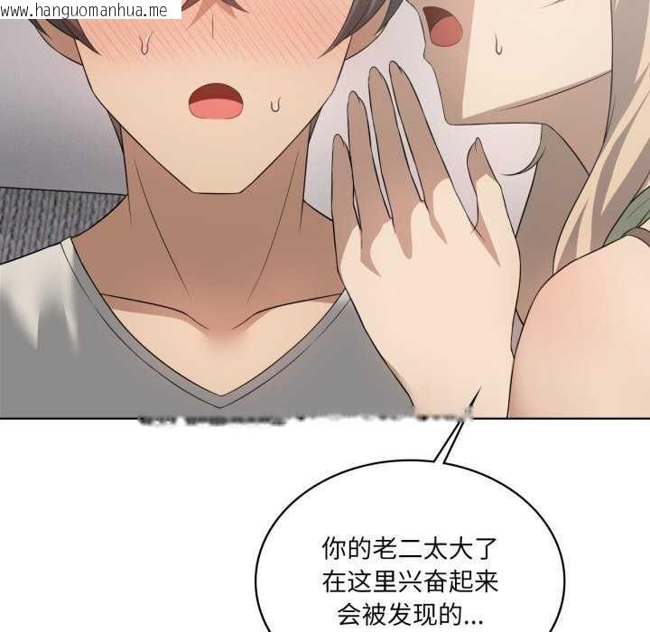 韩国漫画我靠升级逆袭成为大师韩漫_我靠升级逆袭成为大师-第53话在线免费阅读-韩国漫画-第120张图片