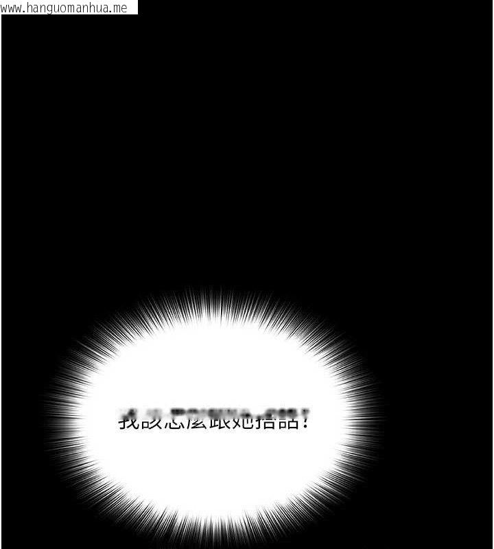 韩国漫画网红女老师韩漫_网红女老师-第25话-与新猎物约砲在线免费阅读-韩国漫画-第22张图片
