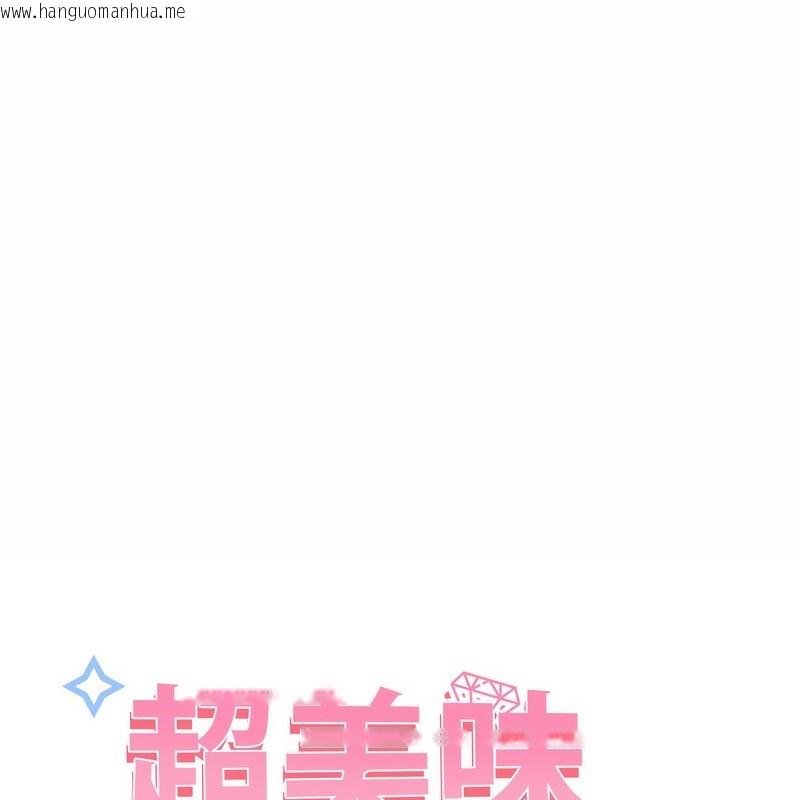 韩国漫画超美味人妻x4韩漫_超美味人妻x4-第6话在线免费阅读-韩国漫画-第1张图片