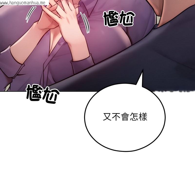 韩国漫画超美味人妻x4韩漫_超美味人妻x4-第8话在线免费阅读-韩国漫画-第136张图片