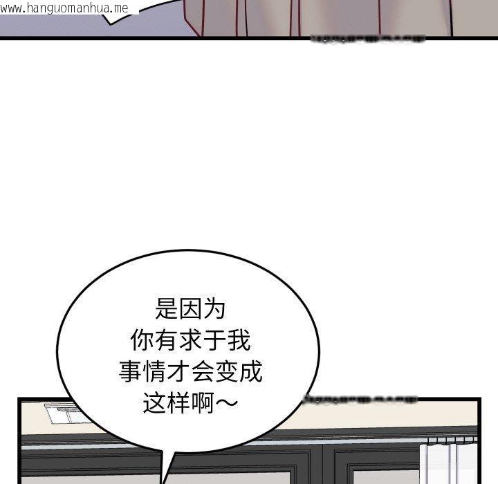 韩国漫画少爷的替身韩漫_少爷的替身-第10话在线免费阅读-韩国漫画-第77张图片