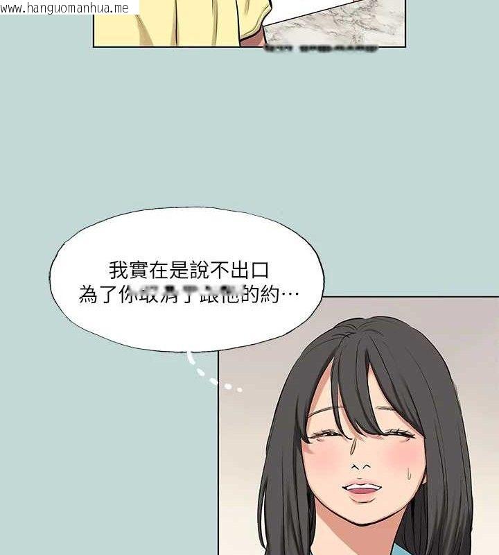 韩国漫画纵夏夜之梦(无码版)韩漫_纵夏夜之梦(无码版)-第103话-令人难以抗拒的胴体在线免费阅读-韩国漫画-第32张图片