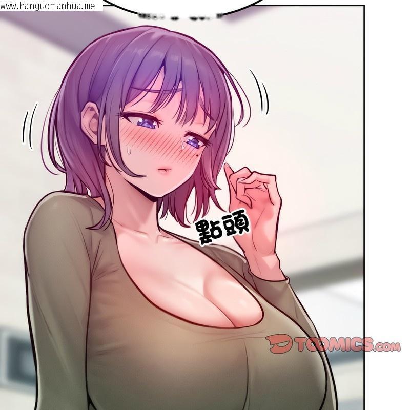 韩国漫画超美味人妻x4韩漫_超美味人妻x4-第7话在线免费阅读-韩国漫画-第99张图片