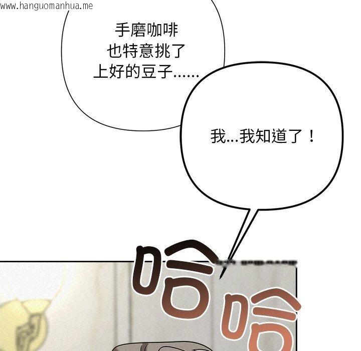 韩国漫画被吞噬的夜韩漫_被吞噬的夜-第44话在线免费阅读-韩国漫画-第139张图片