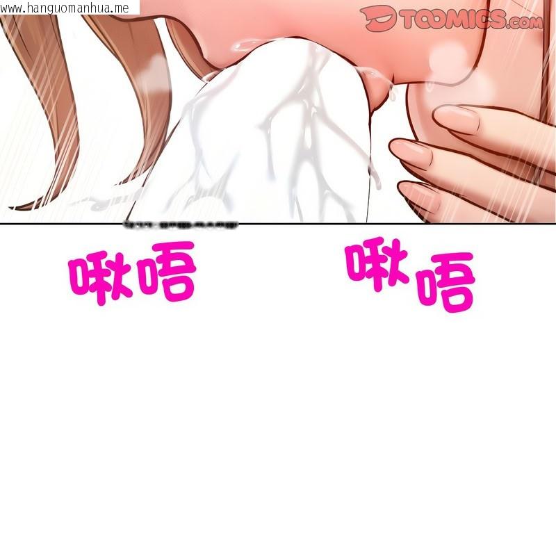 韩国漫画超美味人妻x4韩漫_超美味人妻x4-第10话在线免费阅读-韩国漫画-第3张图片