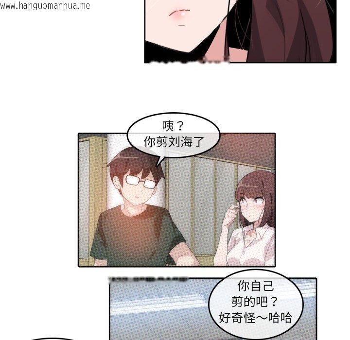 韩国漫画无与伦比的日常韩漫_无与伦比的日常-第13话在线免费阅读-韩国漫画-第80张图片