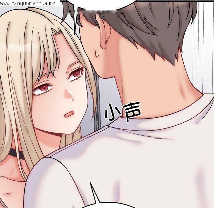 韩国漫画少爷的替身韩漫_少爷的替身-第10话在线免费阅读-韩国漫画-第45张图片