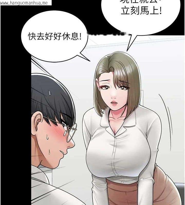 韩国漫画网红女老师韩漫_网红女老师-第25话-与新猎物约砲在线免费阅读-韩国漫画-第3张图片