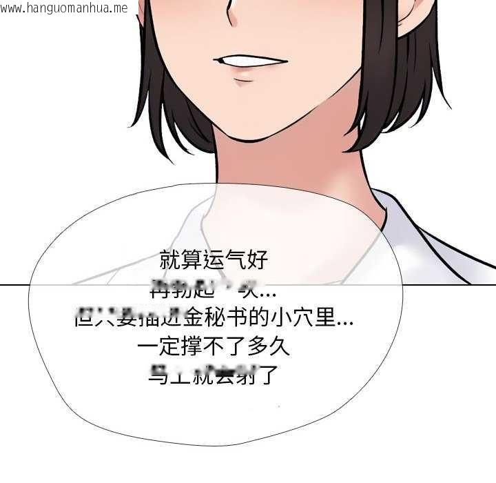 韩国漫画同事换换爱韩漫_同事换换爱-第224话在线免费阅读-韩国漫画-第44张图片