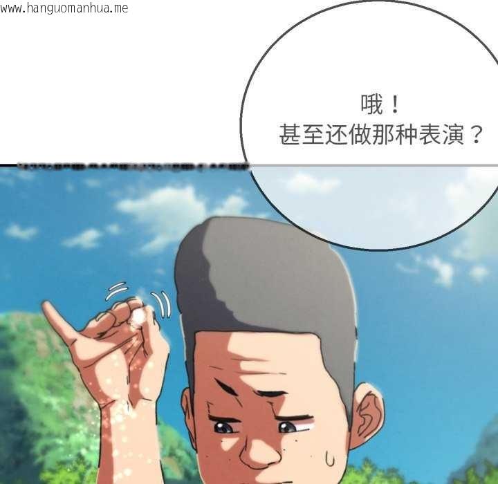 韩国漫画危险同学会韩漫_危险同学会-第75话在线免费阅读-韩国漫画-第54张图片