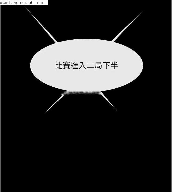 韩国漫画炸裂吧!巨棒韩漫_炸裂吧!巨棒-第88话-韩国队重振旗鼓在线免费阅读-韩国漫画-第147张图片
