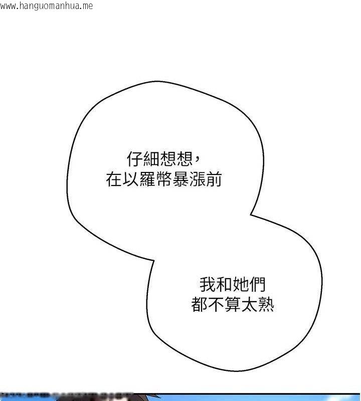 韩国漫画币转人生韩漫_币转人生-第30话-在大街上公然中出在线免费阅读-韩国漫画-第64张图片
