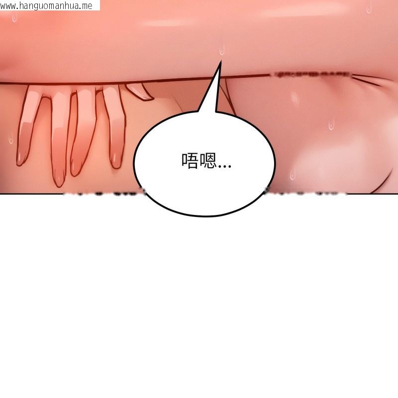 韩国漫画超美味人妻x4韩漫_超美味人妻x4-第4话在线免费阅读-韩国漫画-第90张图片