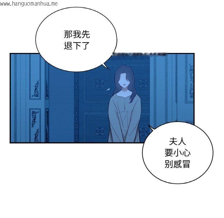 韩国漫画吉赛儿之血韩漫_吉赛儿之血-第9话在线免费阅读-韩国漫画-第88张图片