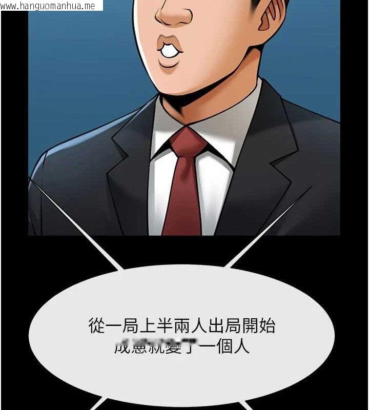 韩国漫画炸裂吧!巨棒韩漫_炸裂吧!巨棒-第88话-韩国队重振旗鼓在线免费阅读-韩国漫画-第141张图片