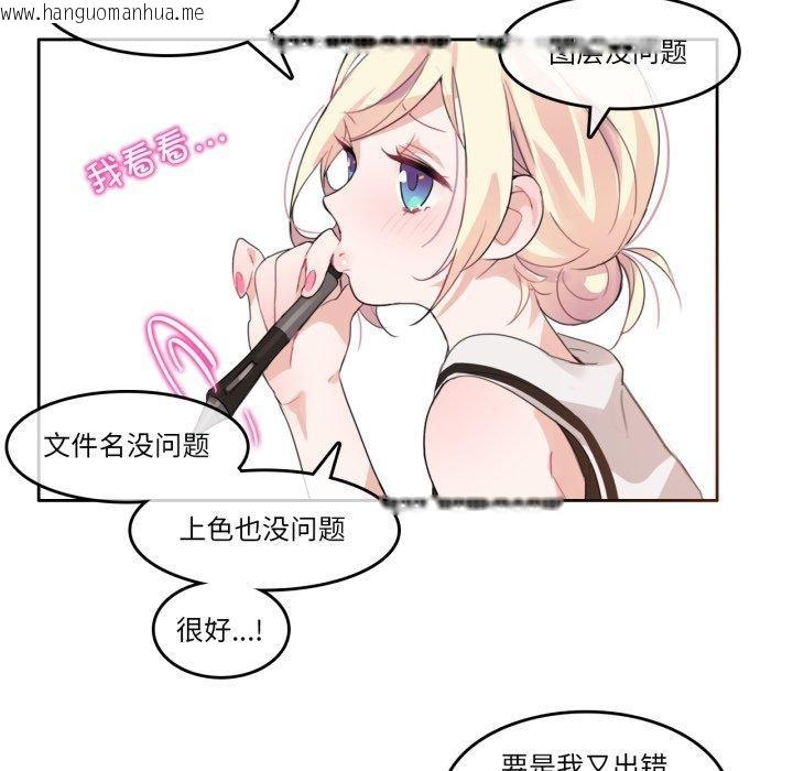 韩国漫画无与伦比的日常韩漫_无与伦比的日常-第13话在线免费阅读-韩国漫画-第29张图片