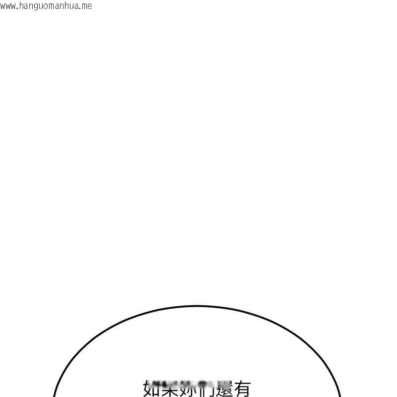 韩国漫画超美味人妻x4韩漫_超美味人妻x4-第11话在线免费阅读-韩国漫画-第166张图片