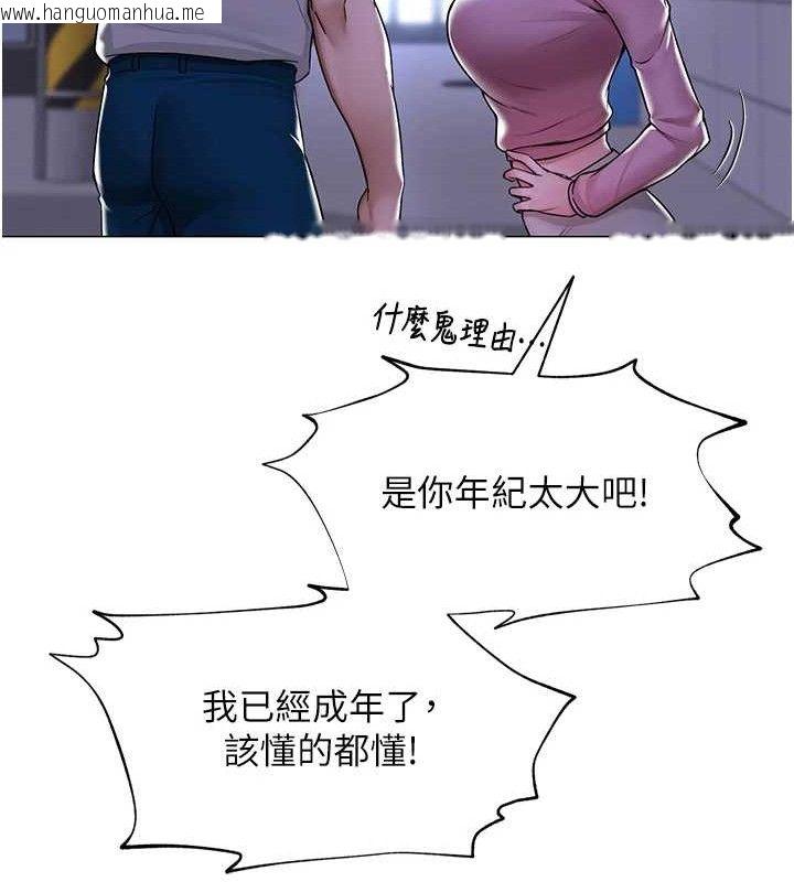 韩国漫画网红女老师韩漫_网红女老师-第25话-与新猎物约砲在线免费阅读-韩国漫画-第164张图片
