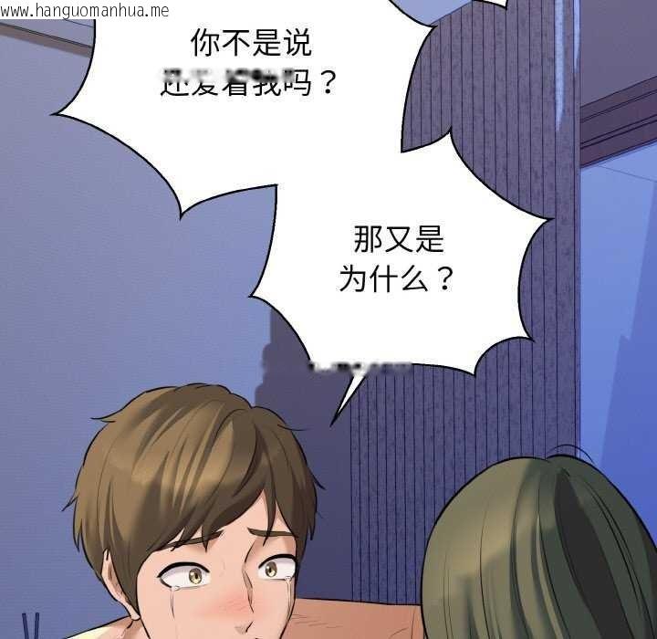韩国漫画我的拉拉队宝贝韩漫_我的拉拉队宝贝-第48话在线免费阅读-韩国漫画-第97张图片