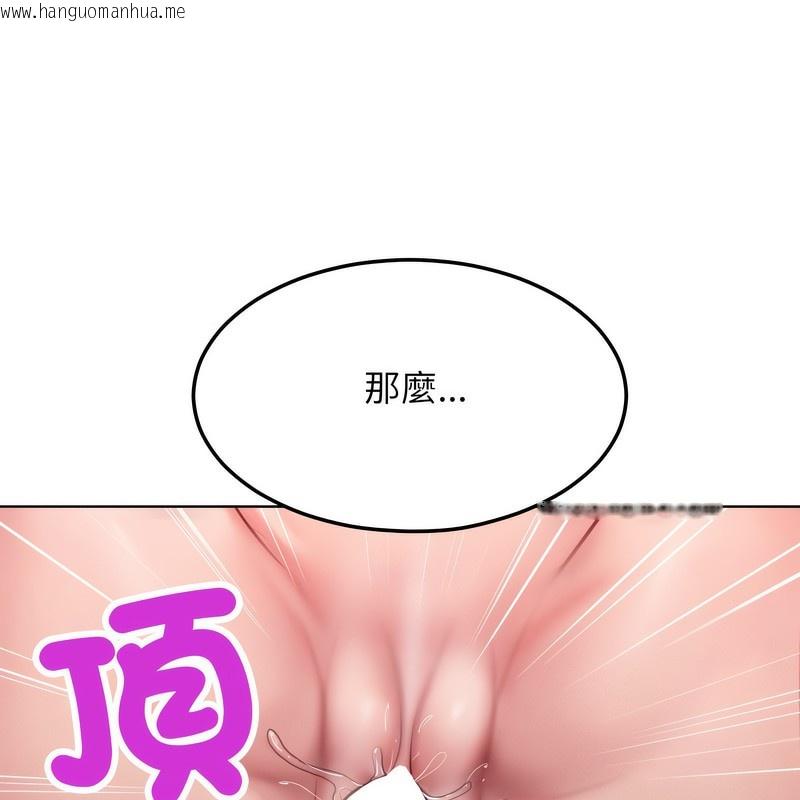 韩国漫画超美味人妻x4韩漫_超美味人妻x4-第3话在线免费阅读-韩国漫画-第146张图片