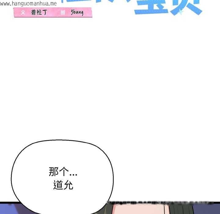 韩国漫画我的拉拉队宝贝韩漫_我的拉拉队宝贝-第48话在线免费阅读-韩国漫画-第24张图片