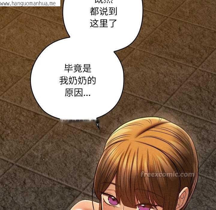 韩国漫画亲密宝鉴韩漫_亲密宝鉴-第28话在线免费阅读-韩国漫画-第112张图片