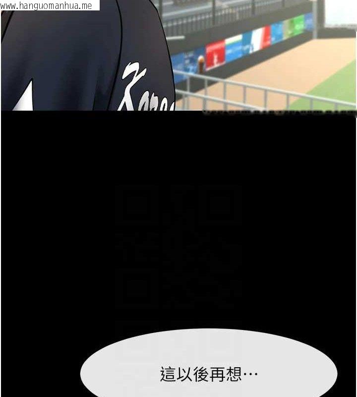 韩国漫画炸裂吧!巨棒韩漫_炸裂吧!巨棒-第88话-韩国队重振旗鼓在线免费阅读-韩国漫画-第47张图片