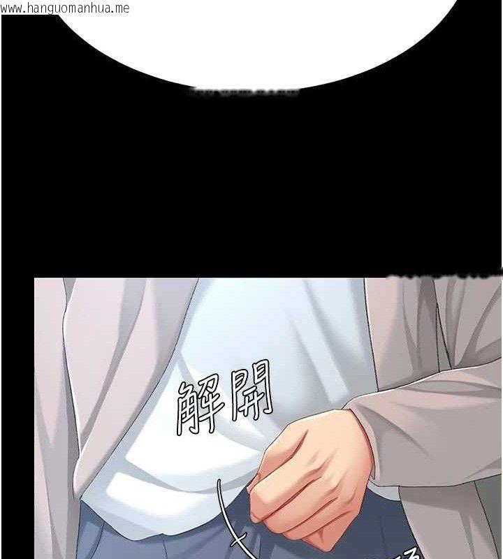 韩国漫画复仇母女丼韩漫_复仇母女丼-第112话-员工教育从零开始在线免费阅读-韩国漫画-第184张图片