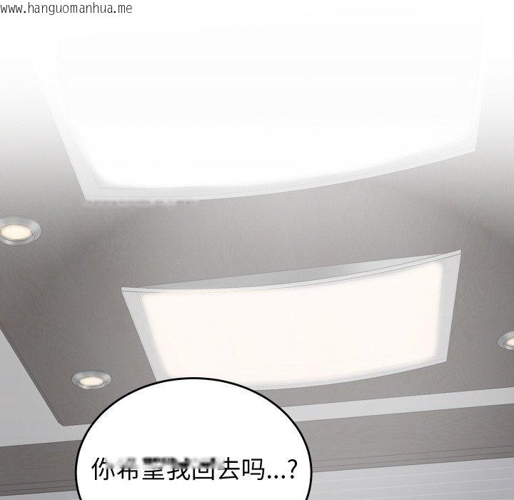 韩国漫画少爷的替身韩漫_少爷的替身-第10话在线免费阅读-韩国漫画-第148张图片